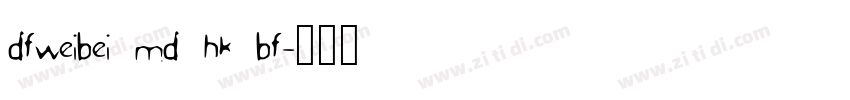 dfweibei md hk bf字体转换